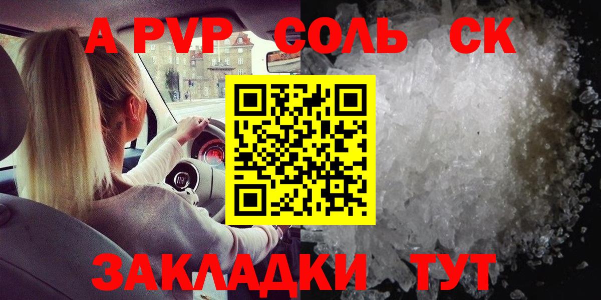 Alfa_PVP СК  Вход с VPN  цены   A PVP крисы CK  Альфа ПВП СК  Краснокаменск 
