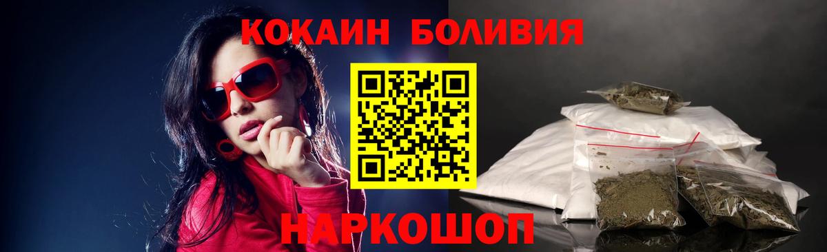Кокаин VHQ Краснокаменск