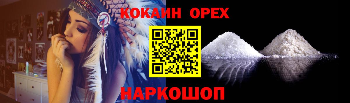 COCAIN 98%  Вход с VPN  Краснокаменск  Кокаин 99% 