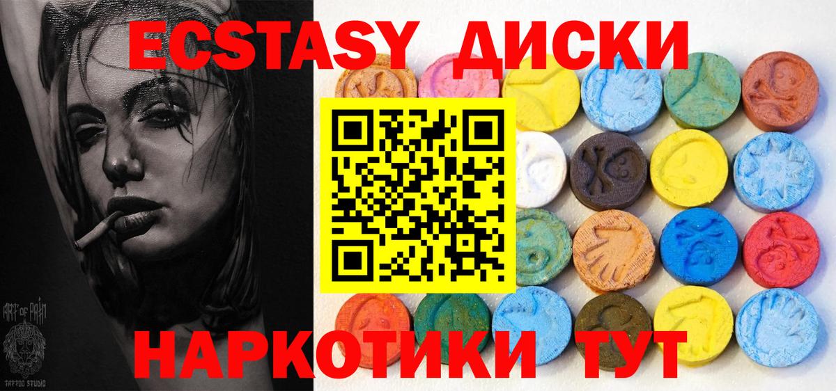Краснокаменск  Экстази диски  Вход с VPN 