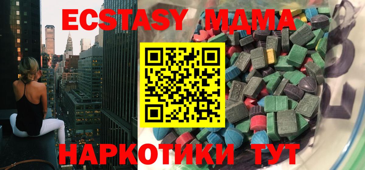 Ecstasy таблы Краснокаменск