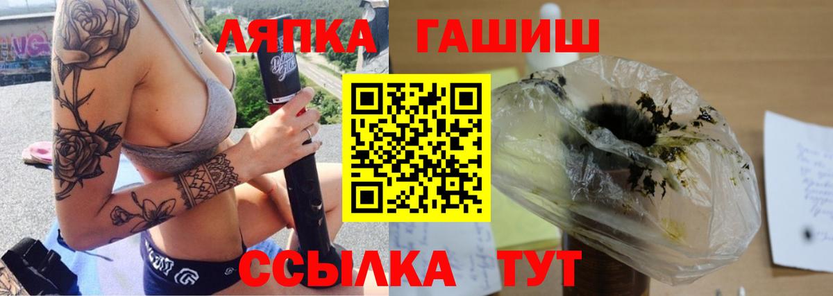 ГАШ Premium Краснокаменск