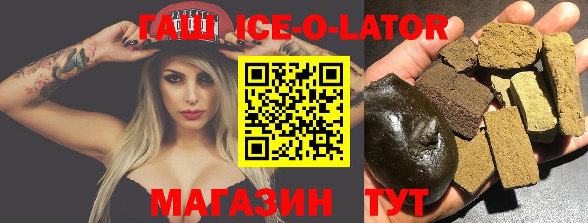 Гашиш индика сатива  ГАШ  Вход с VPN  Краснокаменск  Гашиш Premium 