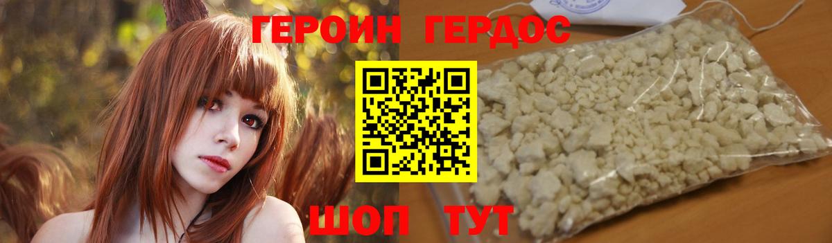 Героин гречка  ГЕРОИН  Краснокаменск  Вход с VPN 