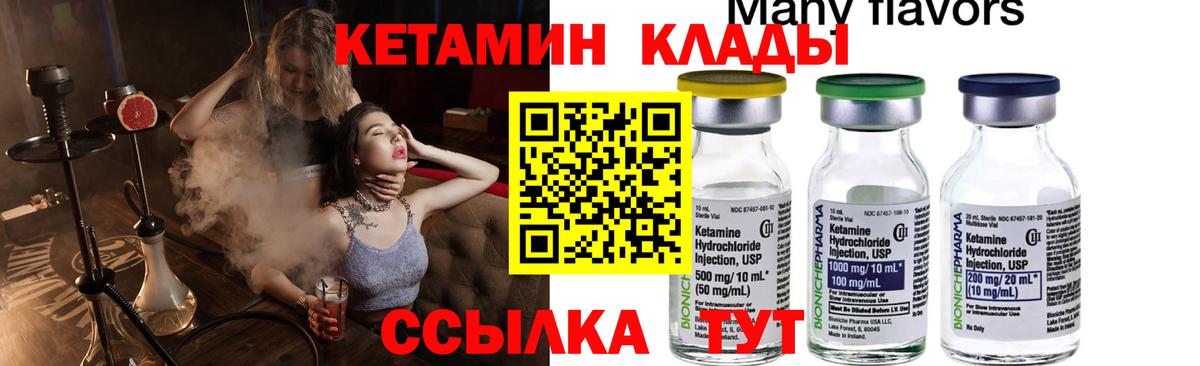 Кетамин VHQ  Кетамин ketamine  Краснокаменск  Вход с VPN 