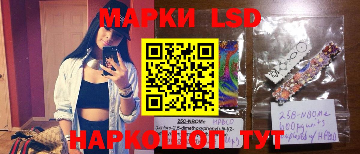 Лсд 25 экстази ecstasy Краснокаменск