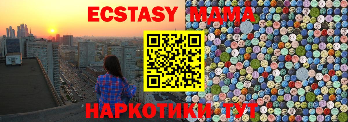 Краснокаменск  МДМА VHQ  Вход с VPN  MDMA кристаллы 