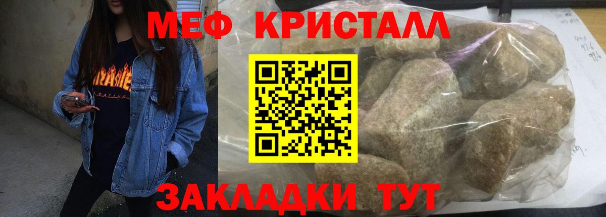 Меф мука  Мефедрон  Меф  МЕФ мяу мяу  Вход с VPN  Краснокаменск 
