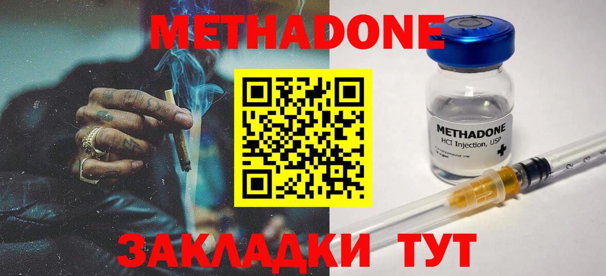 кракен зеркало  МЕТАДОН methadone  Вход с VPN  Краснокаменск  Метадон VHQ 