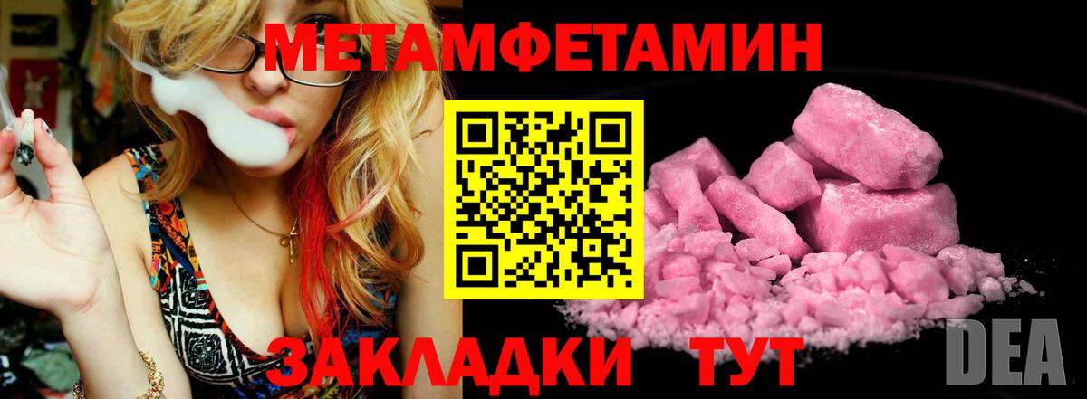 Краснокаменск  Первитин Methamphetamine  МЕТАМФЕТАМИН  Вход с VPN 