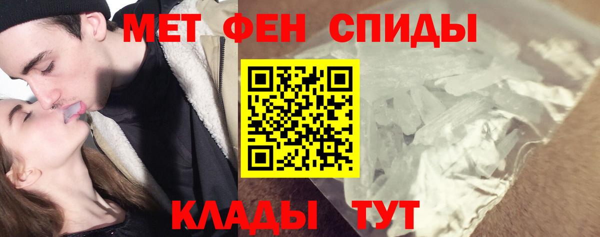 МЕТАМФЕТАМИН Декстрометамфетамин 99.9% Краснокаменск