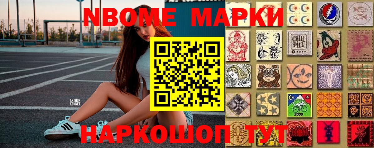 Наркотические марки 1,8мг  Вход с VPN  Краснокаменск 
