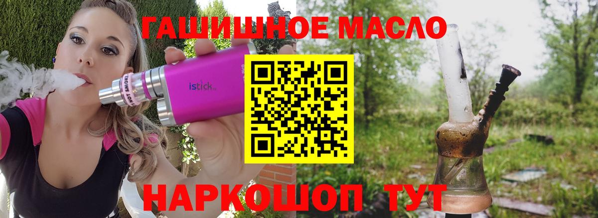 ТГК THC oil  Вход с VPN  магазин продажи наркотиков  Дистиллят ТГК Wax  Краснокаменск 