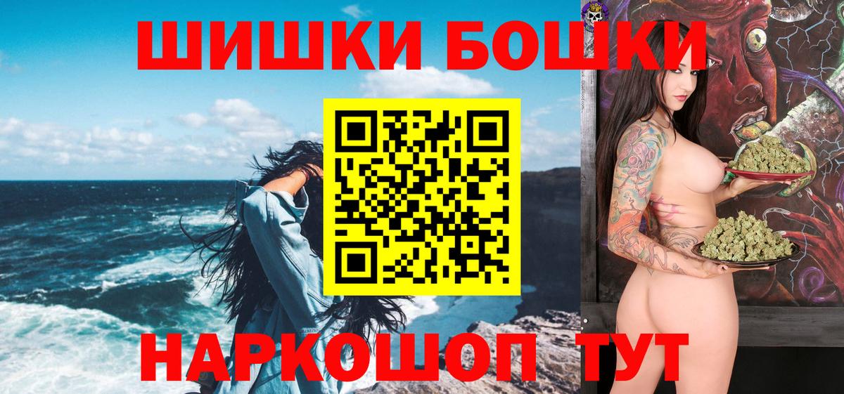 Бошки марихуана план Краснокаменск